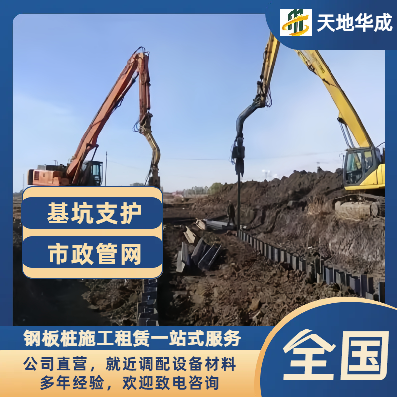 赣榆钢板桩施工